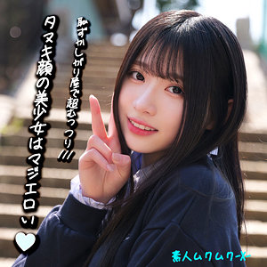 【完全無料】みなみちゃん｜smjx092