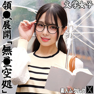 【完全無料】いくたさん｜smjx236