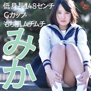 【完全無料】みか｜smmc433