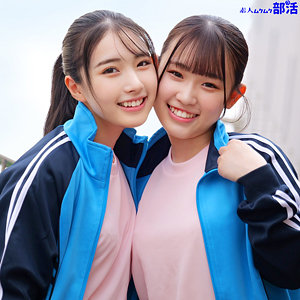【完全無料】ひかるちゃん＆まこちゃん｜smub090