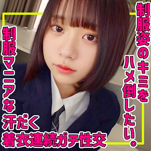 【完全無料】Iちゃん｜smuc154
