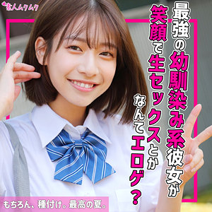 【完全無料】はる｜smuk217