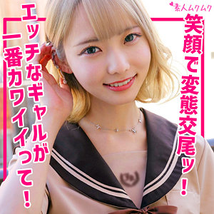 【完全無料】ミナ｜smuk231