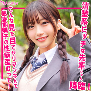 【完全無料】いちか｜smuk250