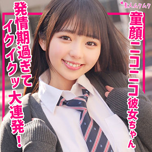 【完全無料】りおん｜smuk256