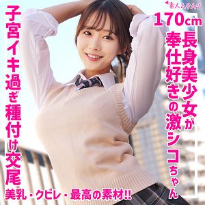【完全無料】せりな｜smuk261