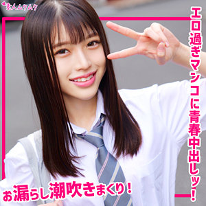 【完全無料】わこ｜smuk308