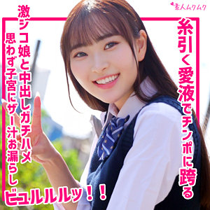 【完全無料】美奈｜smuk312