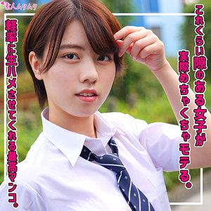 【完全無料】このみ｜smuk315