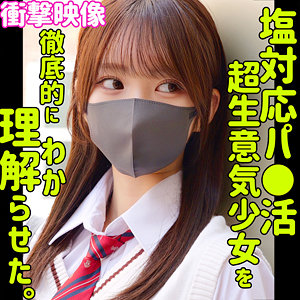 【完全無料】シオリ｜smus066