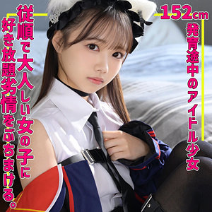 【完全無料】めるちゃん｜smuv038