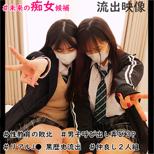 【完全無料】南條さん＆双葉さん｜smuw037