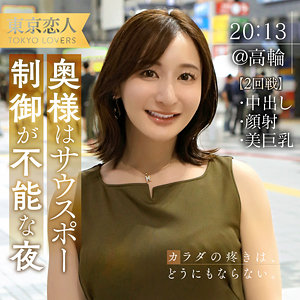 【完全無料】夏目あきな｜tkk062