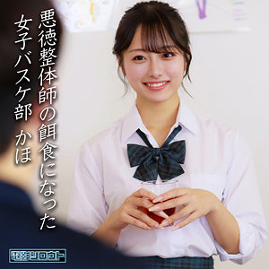 【完全無料】かほ｜deas049