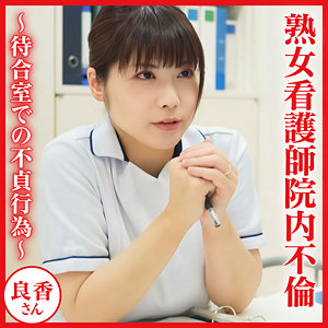 【完全無料】良香｜dht1299