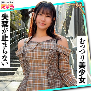 【完全無料】さなぎちゃん｜erk120
