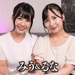 【完全無料】みう＆るな｜esdx092