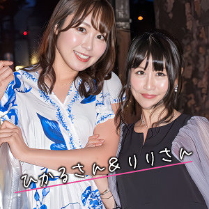 【完全無料】ひかる＆りり｜ewdx576