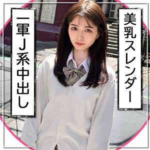 【完全無料】れみ｜fct0140
