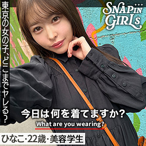 【完全無料】ひなこ｜grsp021