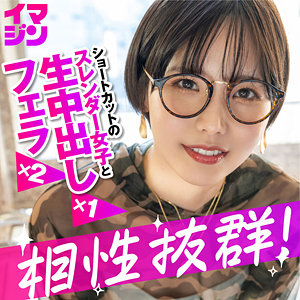 【完全無料】ハル｜imgn053