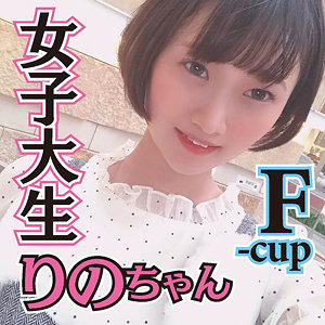 【完全無料】りの｜mgfx252