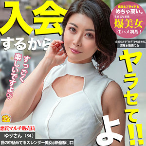 【完全無料】ゆり｜mgsod037