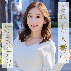 【完全無料】足立美紗｜mywife673
