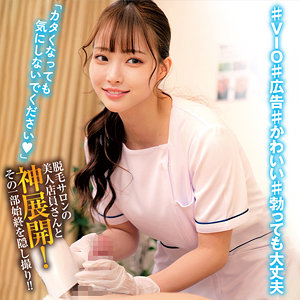 【完全無料】担当:R｜oremo351