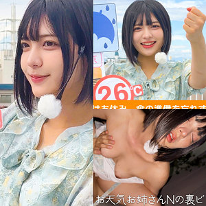 【完全無料】N村さん｜oremo538