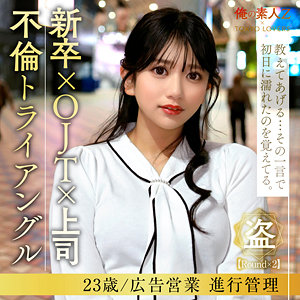 【完全無料】岡本かれん｜oresd008
