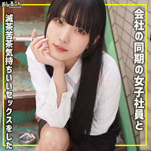 【完全無料】舞華｜oshi013