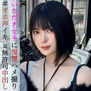 【完全無料】ゆみちゃん｜pai074