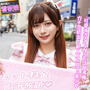 【完全無料】花鈴ちゃん｜pai167