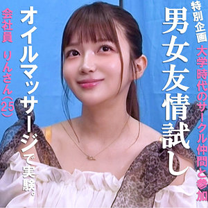 【完全無料】りん｜pai244