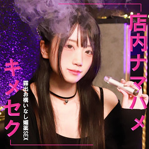【完全無料】りおん｜pai357