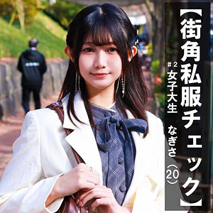 【完全無料】あい｜pai364