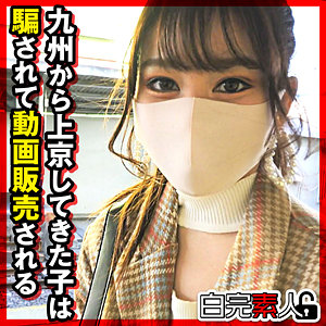 【完全無料】めいちゃん｜sika513