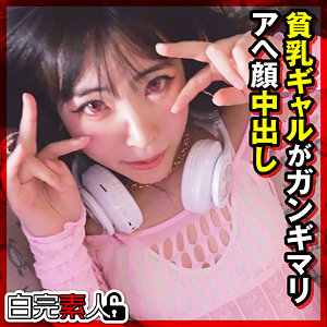 【完全無料】ひかるちゃん｜sika528