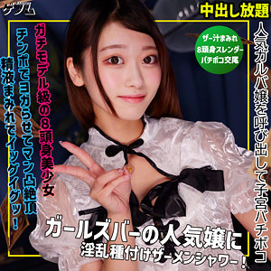 【完全無料】リオ｜smgn069