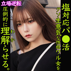 【完全無料】さちか｜smjp057