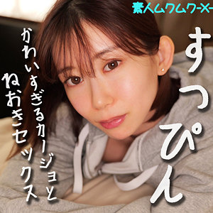 【完全無料】すみれちゃん｜smjx066