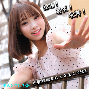 【完全無料】ふぅちゃん｜smjx074