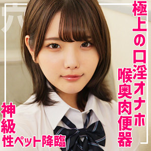 【完全無料】はるな｜smuc156