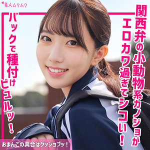 【完全無料】ひなの｜smuk264