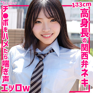 【完全無料】ゆあ｜smuk282