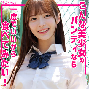 【完全無料】ゆい｜smuk287