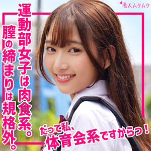 【完全無料】すみれ｜smuk301