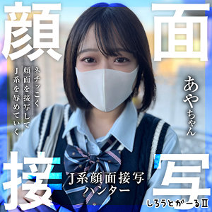 【完全無料】あやちゃん｜srt2052