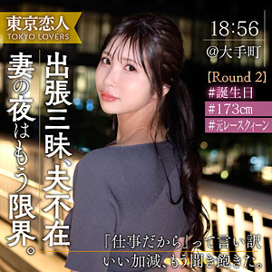 【完全無料】今野ゆり｜tkk077